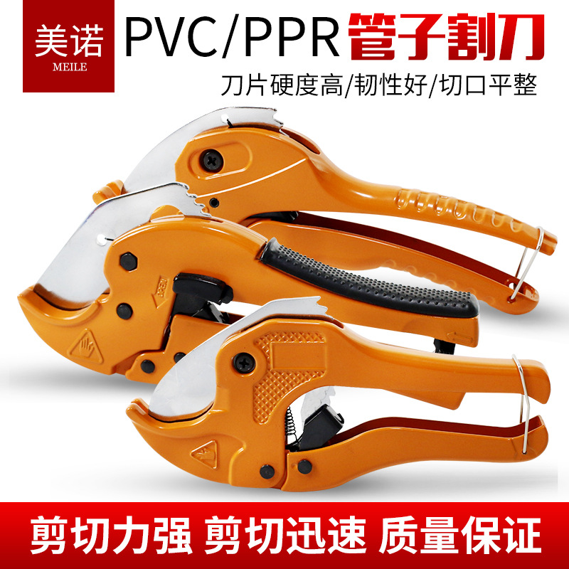 PPR管剪 线管pvc剪刀 塑料水管切割器 剪管器 20/32/42 厂家直销