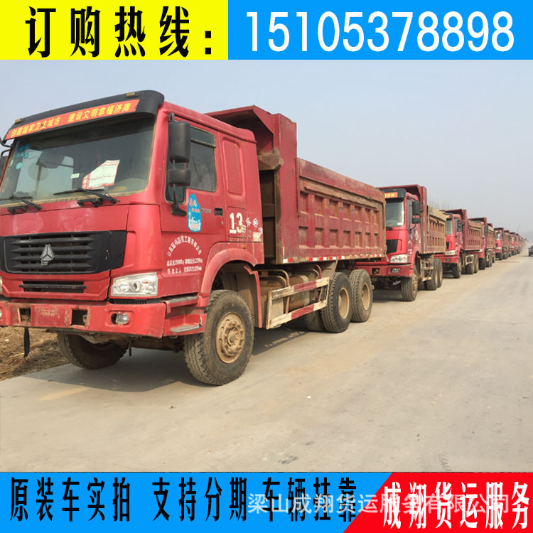 出售二手前四后八自卸车、二手豪沃翻斗自卸货车二手矿山车