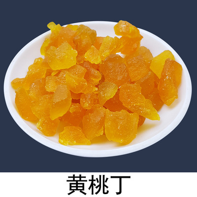 厂家批发黄桃丁 黄桃干脯 烘焙馅料牛轧糖 沙琪玛专用辅料|ms