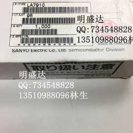 LA7910 配单BOM表 IC 二三极管 DIP SOP ESD LDO LED