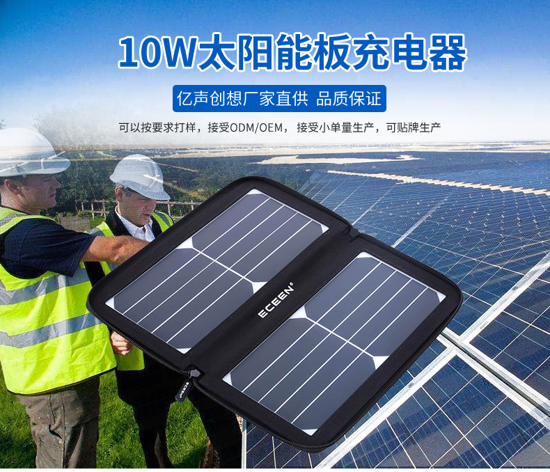 Chargeur solaire - 5.5 V - batterie 1000 mAh - Ref 3395771 Image 18