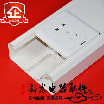 120*50 PVC multi-function Switch socket panel Trunking metope Ming Zhuang square Flame retardant Wire box