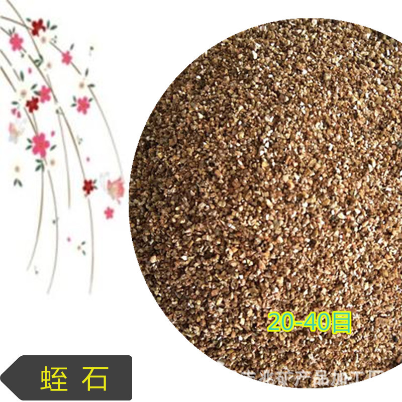 厂家批发暖宝宝专用红色20-40目蛭石粉 粒度均匀现货供应量大从优|ms