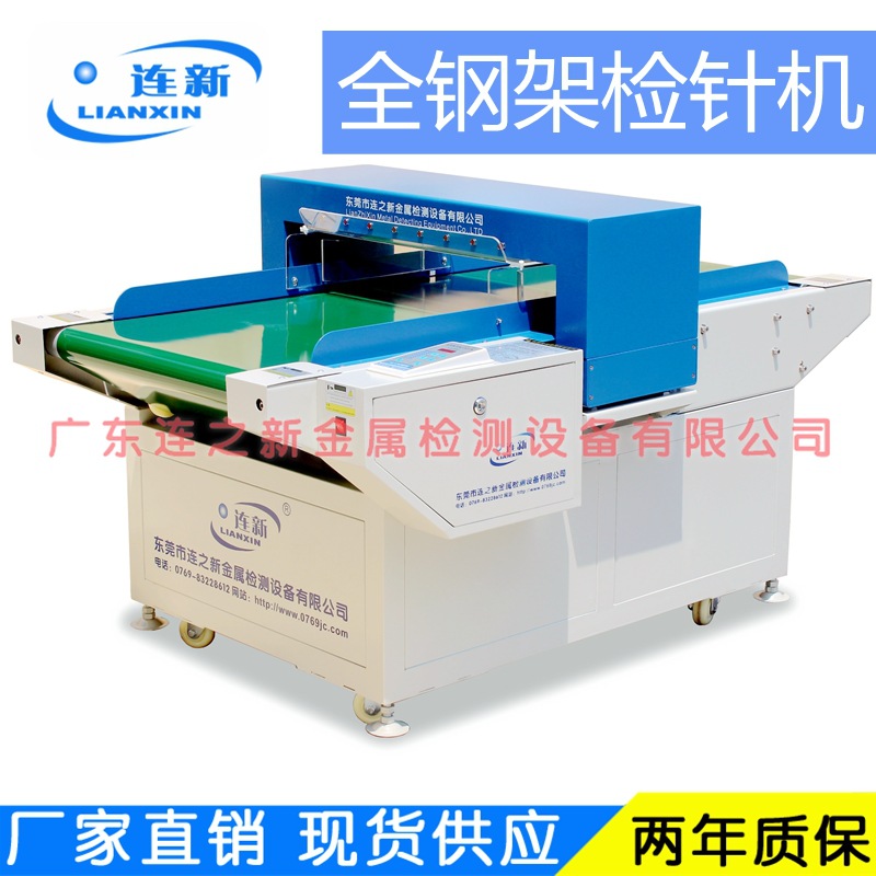 Shelf LIANXIN/ Delivery Needle machine Needle Needle machine Needle