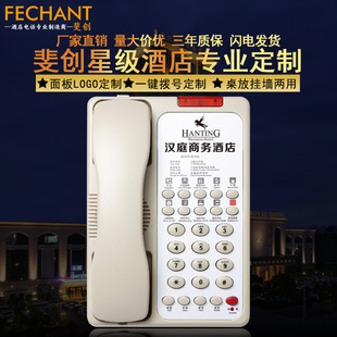 Feisuke Telephone Custom Logo Hotel Special Landline Room Гостевой комната отель один телефон один циферблат -номер офисного номера офисного телефона