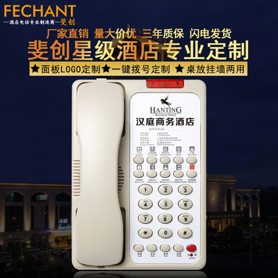 telephone customized logo hotel Dedicated Landline Guest room hotel Telephone A key Dial Office Phone
