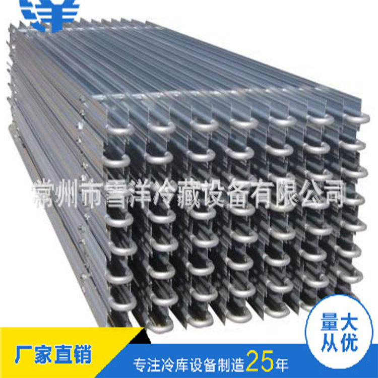 Manufacturers supply Aluminum row Duct tape Fin Cold storage Aluminum row Fresh-keeping warehouse Evaporation Calandria Customizable quality Safeguard