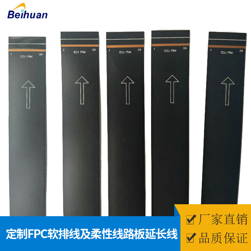 专业定制FPC扁平软排线 FPC扁平连接线 车载显示器FPC连接线
