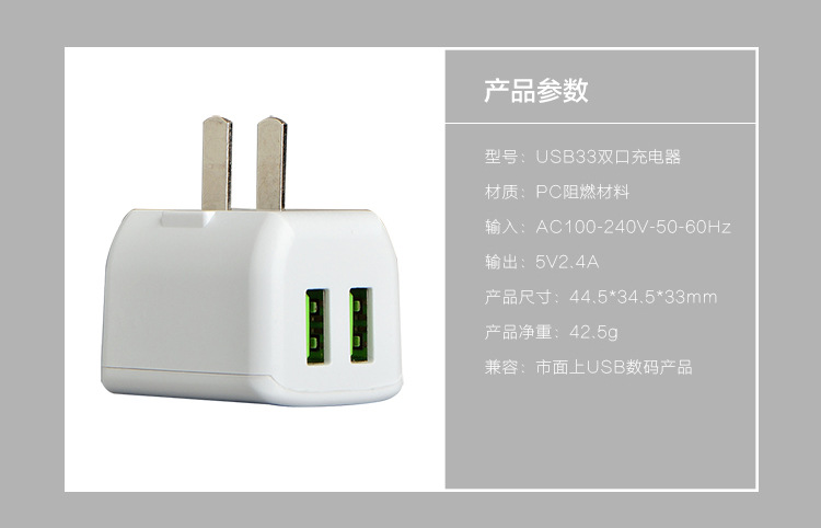 5v2.4a mobile phone Fast charger, 3C-certified dual usb charging head, smart and safe universal charger pic 15