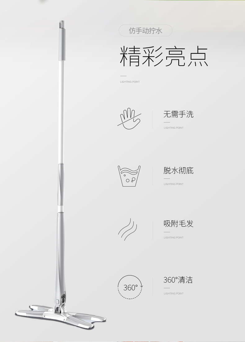 仿手拧拖把详情页稿_01_02