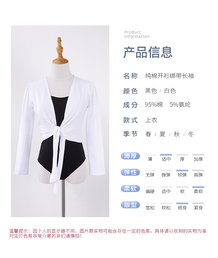 纯棉开衫绑带长袖详情页_02.jpg