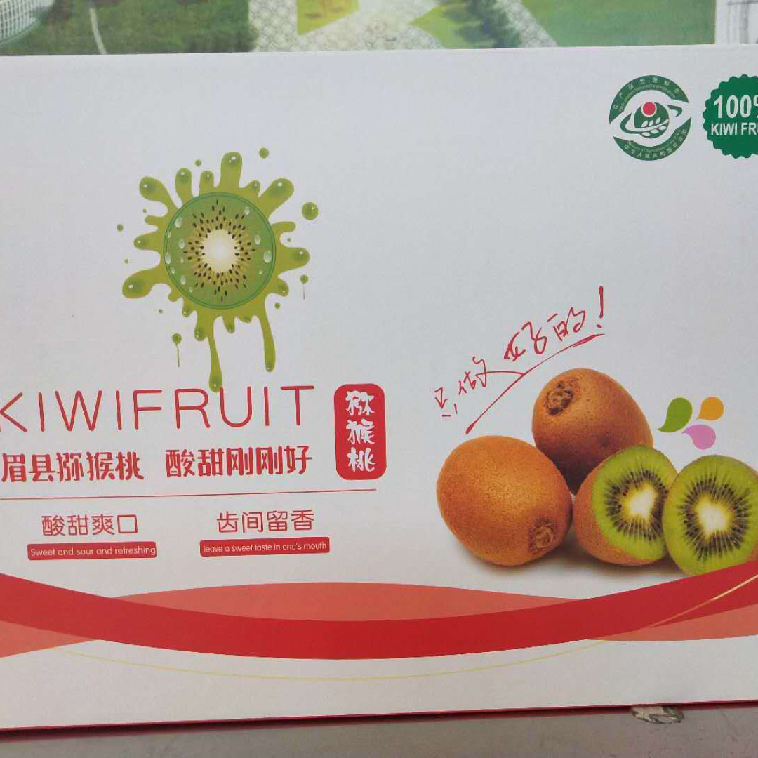 陕西周至翠香绿心猕猴桃24颗精品礼盒新鲜水果应季奇异果非红心