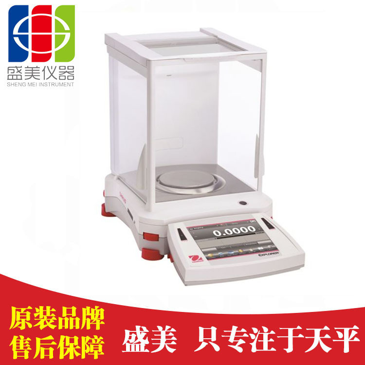 供应奥豪斯EX224ZH/124精密分析电子天平0.1mg高精度实验室自动化