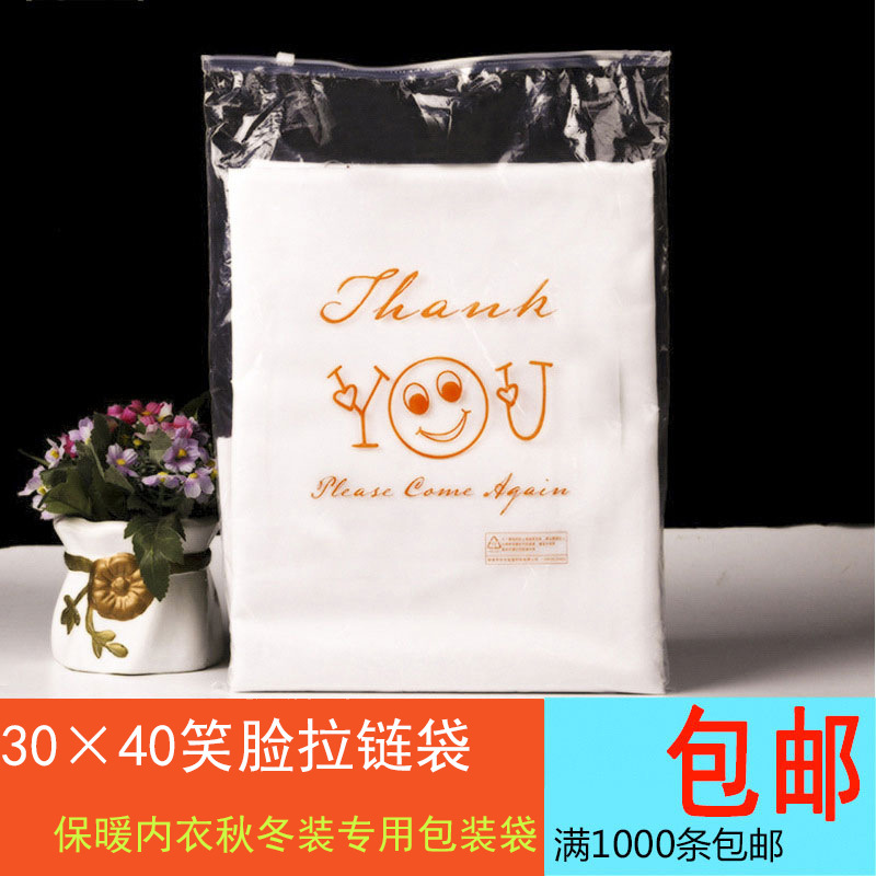 30*40 keep warm Underwear Autumn and winter Packaging bag Leggings Underwear Clothes & Accessories Zipper bag transparent Storage bag goods in stock