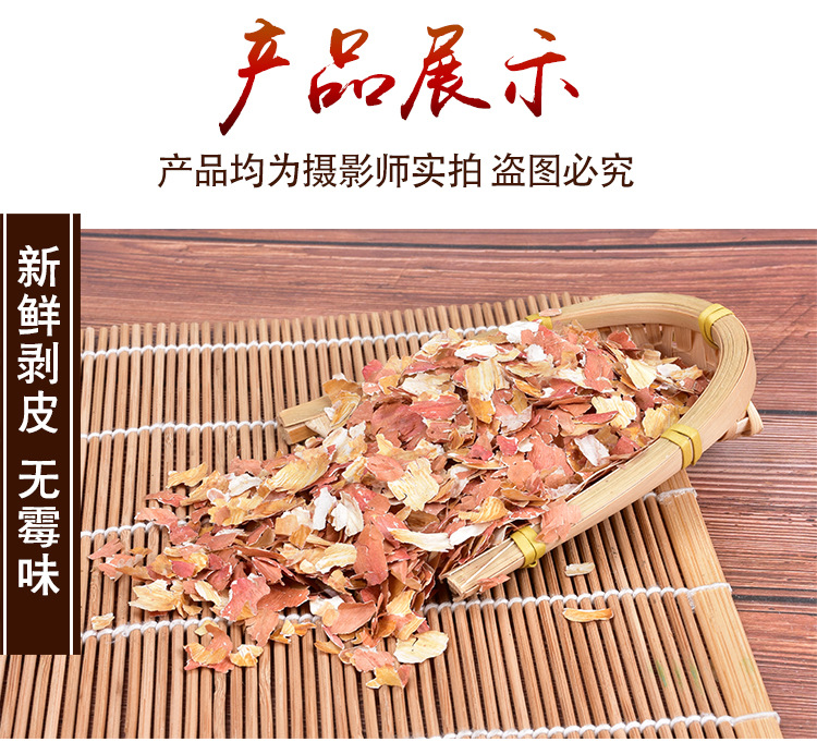 Peanut Skin (Arachis hypogaea) — Dried Red Seed Coat for Herbal Tea & Soup overview