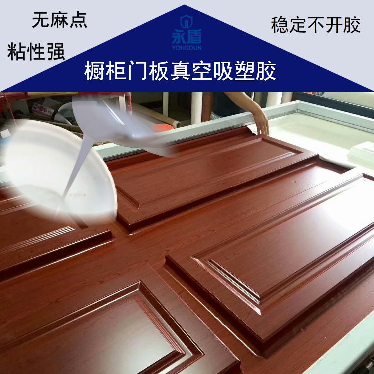 quality goods High-end cupboard Door glue grain atomization Vacuum coating adhesive