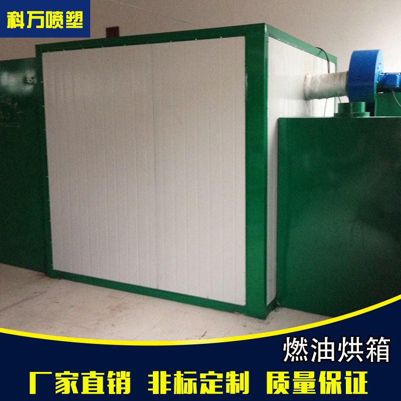 厂家直销 热风循环烘箱 燃油烘箱  烤箱  烤房 烘房