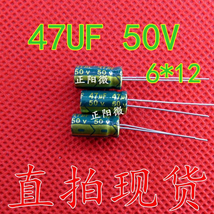 47UF50V 50V47UF 全新 高频低阻 电解电容 体积 6*12 直插电容