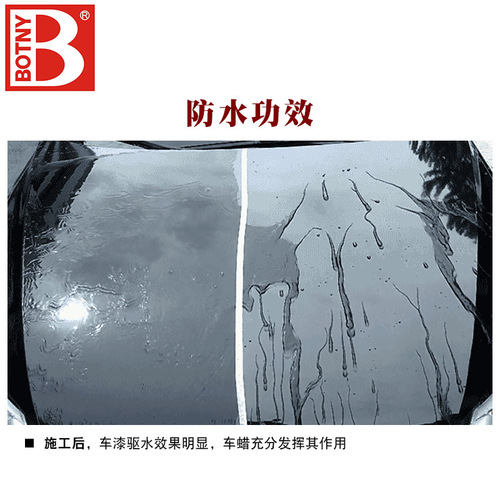 B-1119 Crystal Liquid Wax Decontamination Coating Wax Cleaning Scratch Polishing Wax 450g