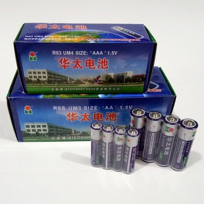 華太電池5號7號電池 碳性五號七號幹電池遙電動玩具電池批發