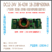 SֱN͉DC12-24V  40W 18-202K  600MA  LEDԴ