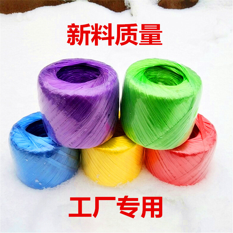 200 Grams Promotions Plastic rope New material environmental protection Tied belay Packaging Rope Red, yellow, Zhakou rope Tear film
