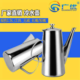 不锈钢冷水壶 长短嘴咖啡壶家用商用无磁加厚冲茶壶凉水瓶褚水壶