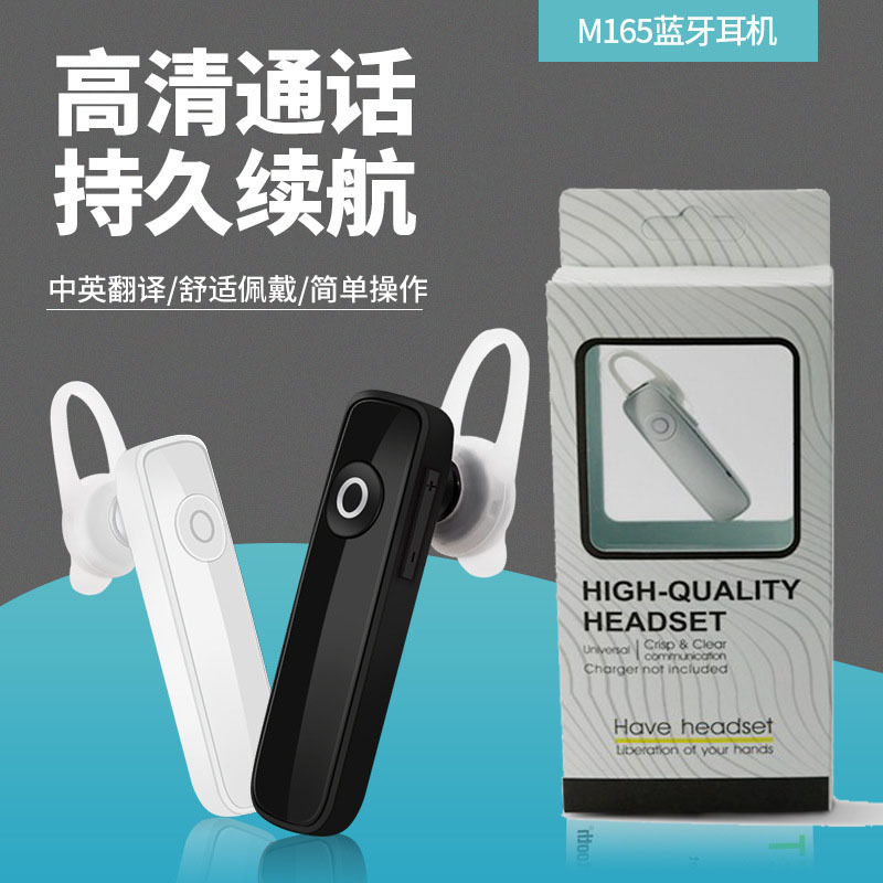 禮品批發M165藍牙耳機無線迷妳車載運動入耳式單耳耳機工廠直銷