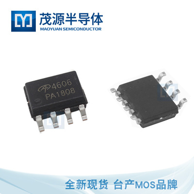 台产 AO4606 足参数6A 30V SOP-8 N/P沟道场效应管 MOS管厂家现货|ms