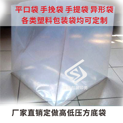 PE方底袋｜四方底袋｜方底袋塑料｜立体方底袋｜透明方底袋｜重庆
