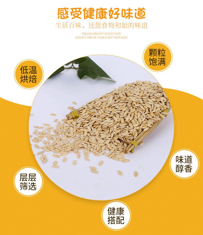 Roasted Cucumber Seed Powder Huang Gua Zi 500g Loose Bulk Herbal Ingredient specifications