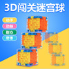 Three dimensional magic labyrinth, rollerball intellectual toy, Rubik's cube for training, in 3d format, intellectual development, concentration
