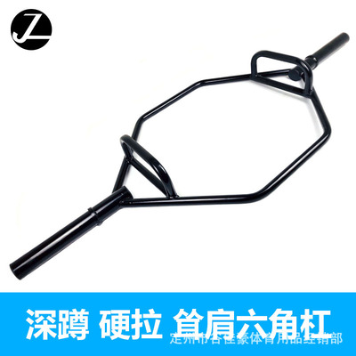 Squat Shrug one's shoulders Six corners Barbell Ring Olympic pole Barbell Gym indoor Sports fitness equipment