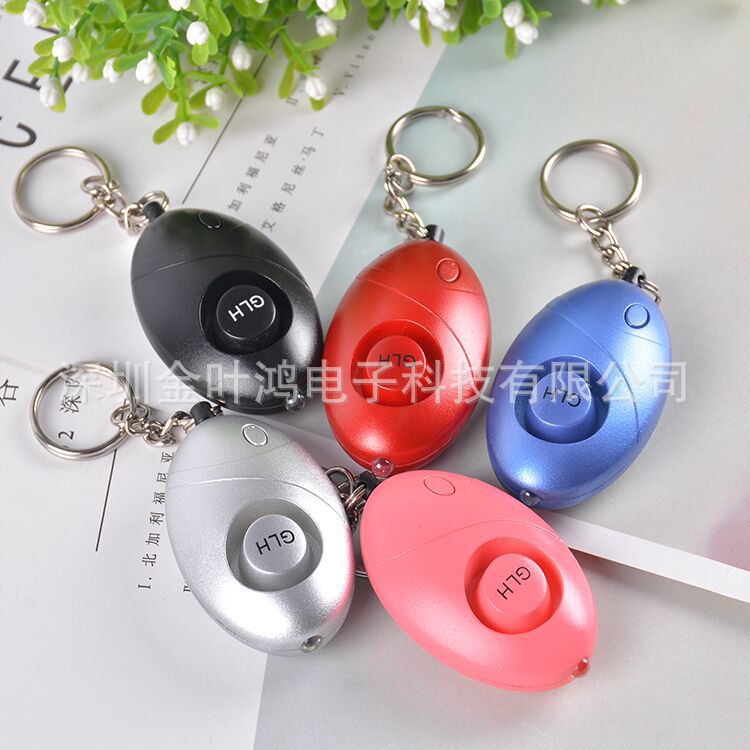 个人报警器带LED灯防狼报警器,可以挂在背包个人报警器