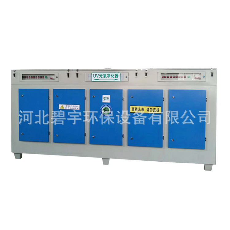 厂家定制光氧净化器 等离子光氧净化器 uv光氧等离子成套设备