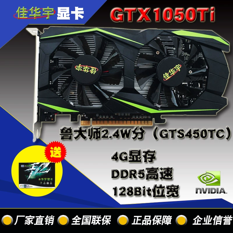 Видеокарта (NVIDIA) GTX1050Ti — 4 ГБ GDDR5, 128-бит, PCI‑E, один/два вентилятора