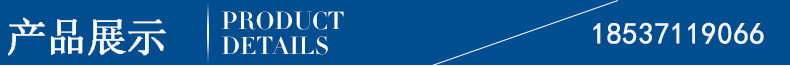 产品展示