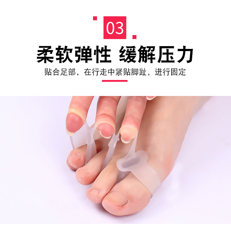 脚趾矫正器_07.jpg