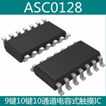 JL1811,ASC0128,SOP14,低功耗高灵敏度十键十通道触摸IC