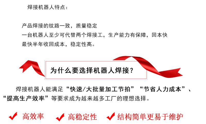 4焊接机器人_02
