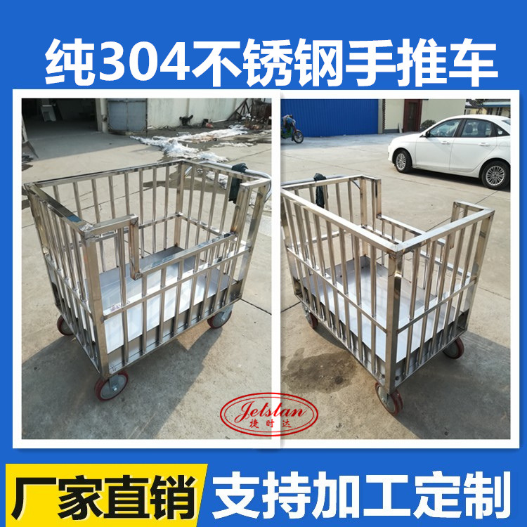 真304全不锈钢手推车 70片晾晒架 医院用衣服被套毛巾收集转运车