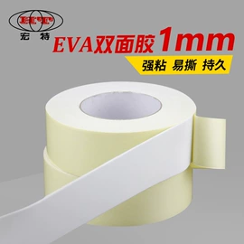 工业产品胶带;办公用品胶带;封装打包胶带