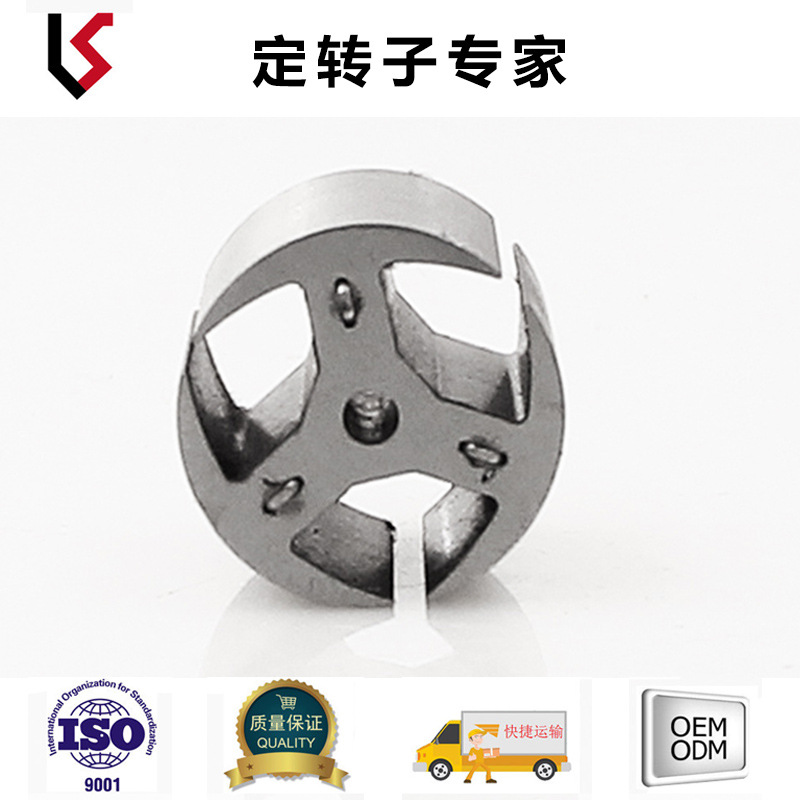 外径23.2 槽数3 轴孔3 无人机系列矽钢片 连续高速模具铁芯 KS