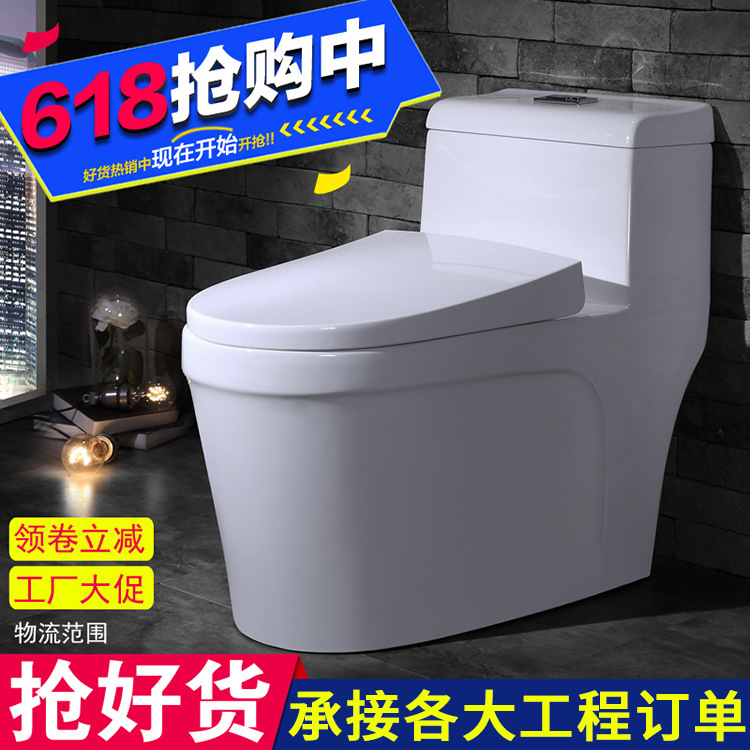 家用陶瓷马桶一体式静音抽水马桶酒店卫生间陶瓷坐便器厂家批发