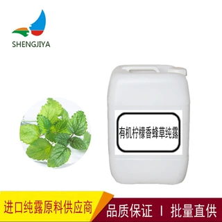 批发供应 纯露 柠檬 香蜂草纯露 化妆品原料添加剂 花水
