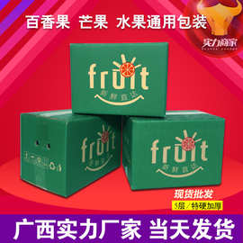 五层4只蜜柚子纸箱定做现货百香果3斤5斤包装箱10斤水果快递纸箱