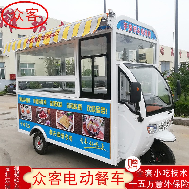 电动三轮小吃车流动麻辣串卷饼移动早餐快餐车路边摊摆摊车