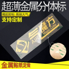 不干胶标签;塑料塑胶标签;铭牌