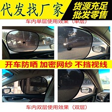 汽车网纱侧窗后挡车用遮阳挡车内防晒遮光遮阳帘车窗太阳挡隔热板 Car day and night dual-purpose anti-glare night vision goggles sun visor sunglasses anti-glare driver goggles anti-high beam