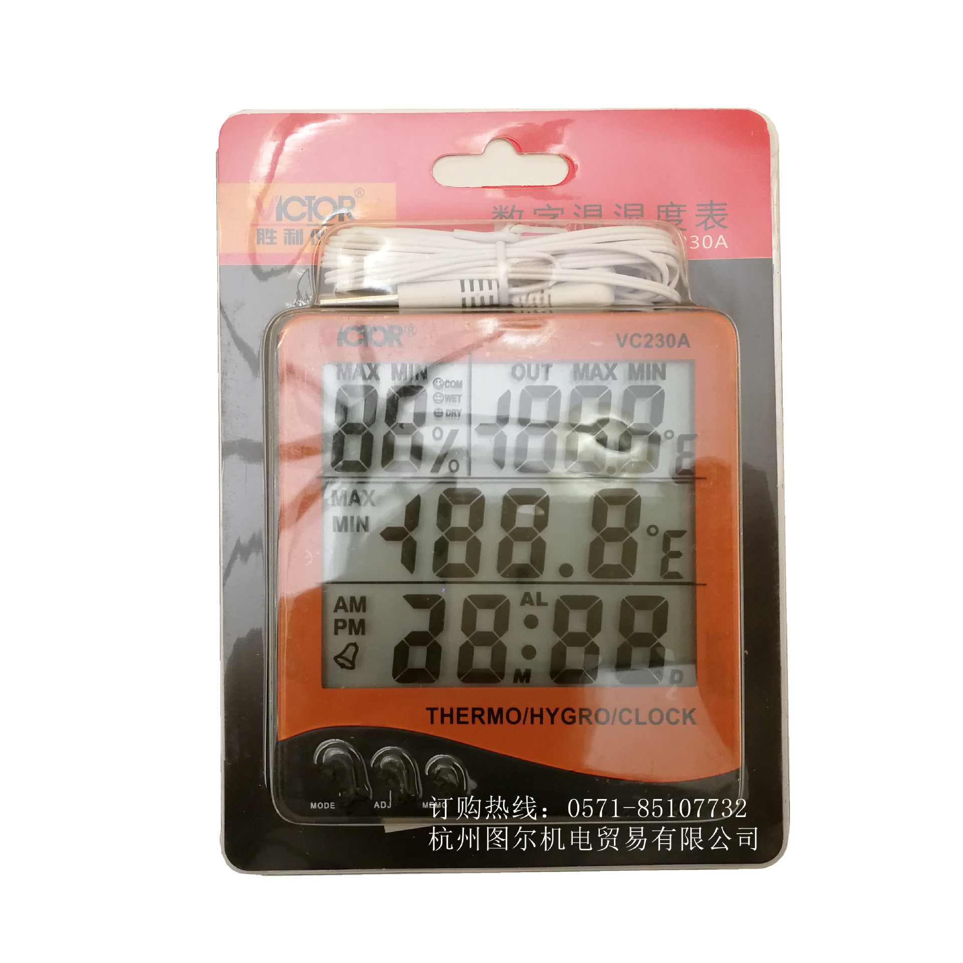 胜利仪器 VC230A 室内外双探头数字温度表 家用温湿度计 带闹钟